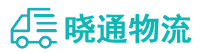 成都到广元物流公司